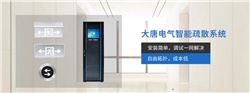什么是智能消防疏散指示系統(tǒng)，智能消防疏散指示系統(tǒng)工作原理[圖解]