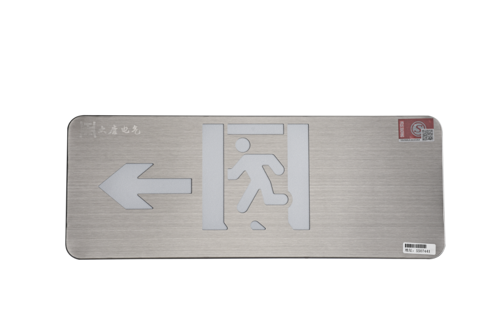 A型消防應急標志燈具（左向標志燈）DSC_2657、DSC_2764、DSC_2804