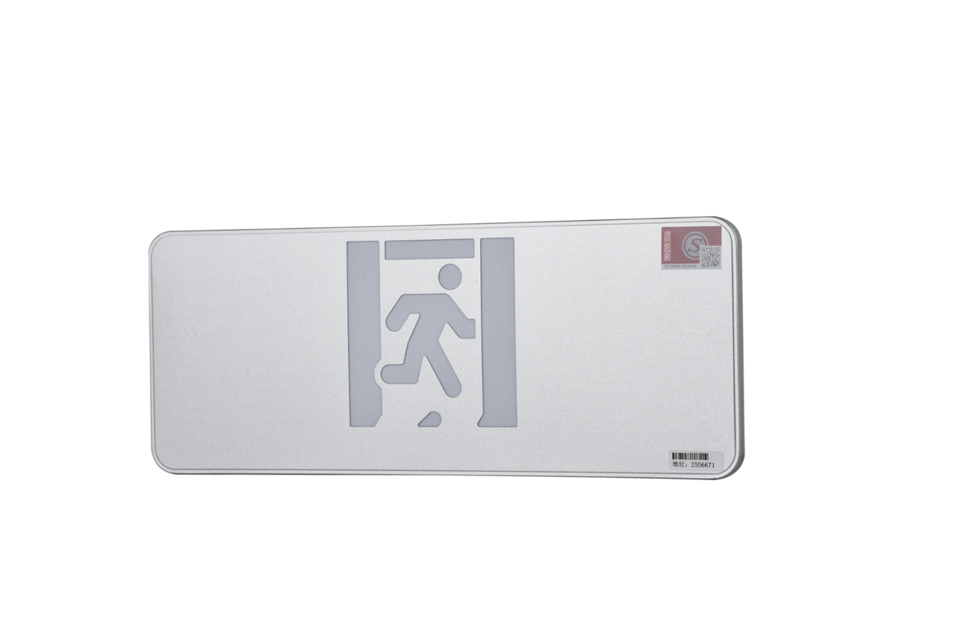 A型消防應(yīng)急標(biāo)志燈具（大型標(biāo)志燈）DSC_2640、DSC_2776