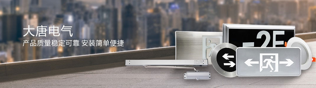 智能疏散系統(tǒng)哪里可以代理加盟，2019智能疏散系統(tǒng)代理加盟廠家推薦